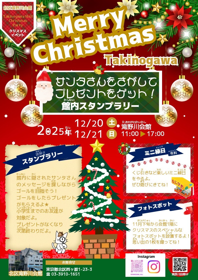 クリスマスチラシ