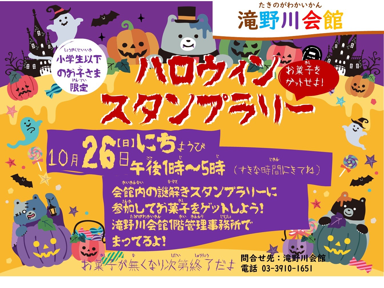 ハロウィンA3